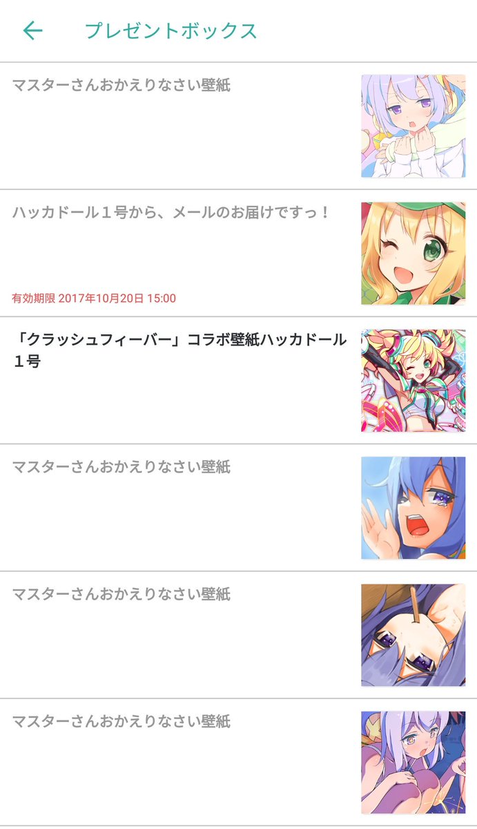 ハッカドール、通知で気になるの来たときだけインするんだけど何故か毎回3号くんの壁紙だけ送ってくるのは何なんだよすき ハッカドール、通知で気になるの来たときだけインするんだけど何故か毎回3号くんの壁紙だけ送ってくるのは何なんだよすき