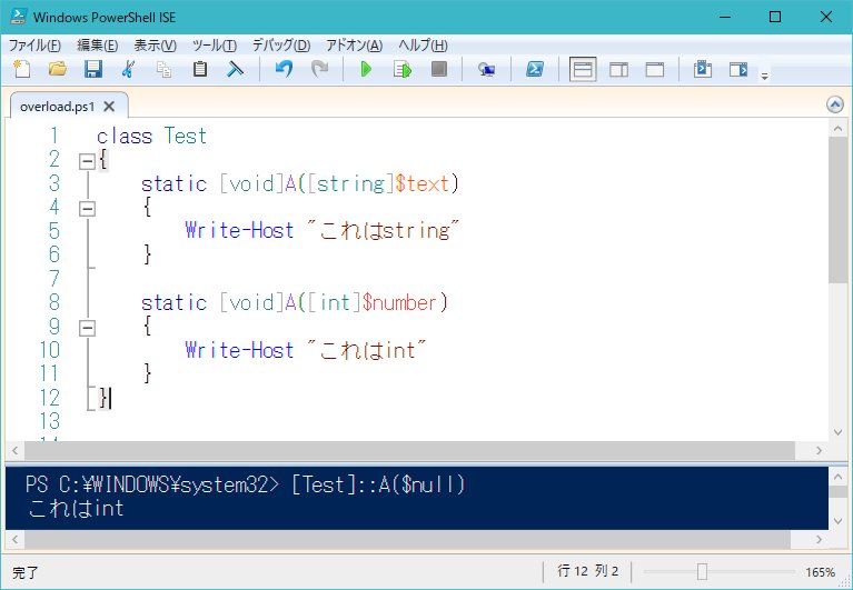 やっぱりintとstringのオーバーロードのあるメソッドに$null渡すと、intの方に解決されて0が渡りますね。Po やっぱりintとstringのオーバーロードのあるメソッドに$null渡すと、intの方に解決されて0が渡りますね。Po