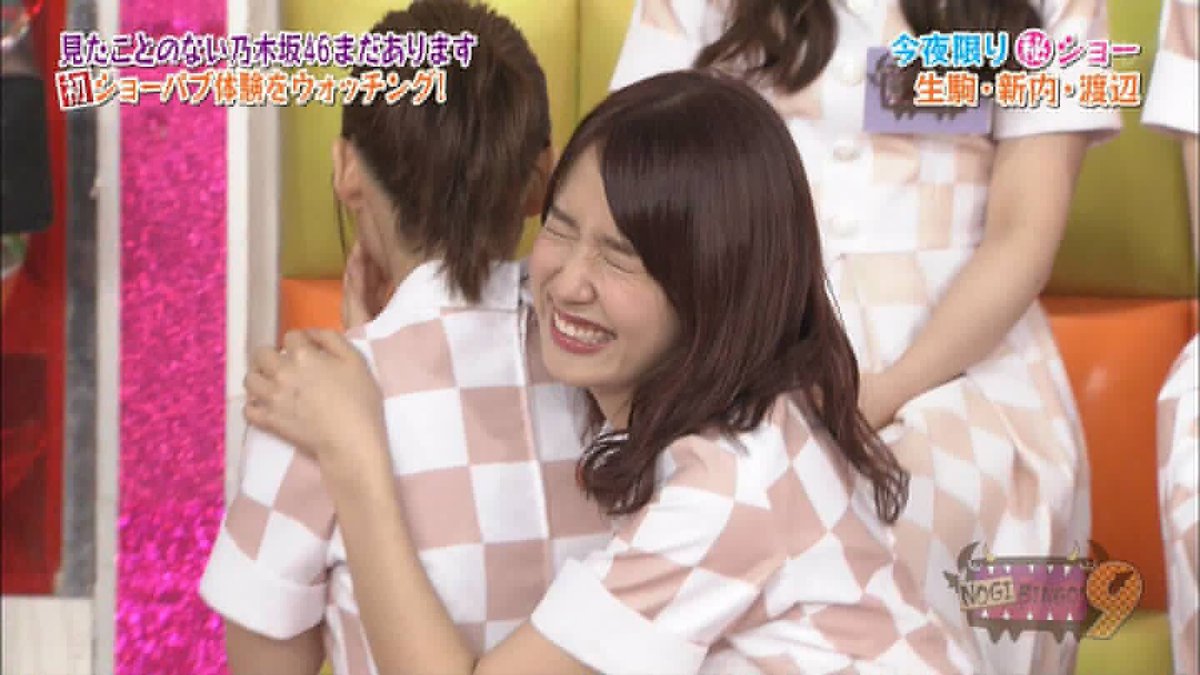 この美彩かわいかった#衛藤美彩#乃木坂46#NOGIBINGO9 この美彩かわいかった#衛藤美彩#乃木坂46#NOGIBINGO9