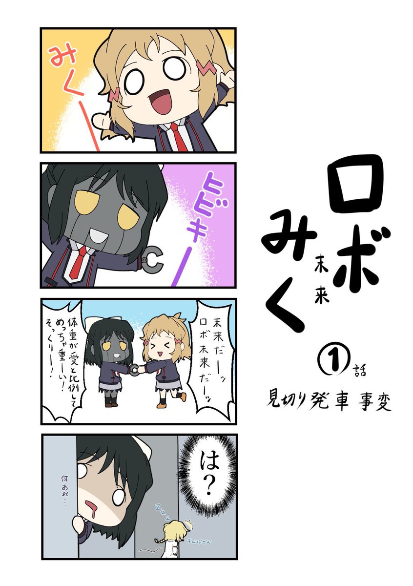 シンフォギアらしき4コマ#戦姫絶唱シンフォギア #symphogear シンフォギアらしき4コマ#戦姫絶唱シンフォギア #symphogear