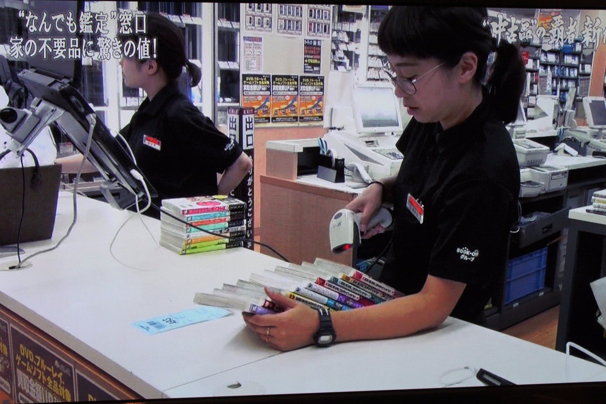 先週の「ガイアの夜明け」(BOOK OFF特集)を観ていたら…査定されてたのが河合荘だった…(´;ω;`) 先週の「ガイアの夜明け」(BOOK OFF特集)を観ていたら…査定されてたのが河合荘だった…(´;ω;`)