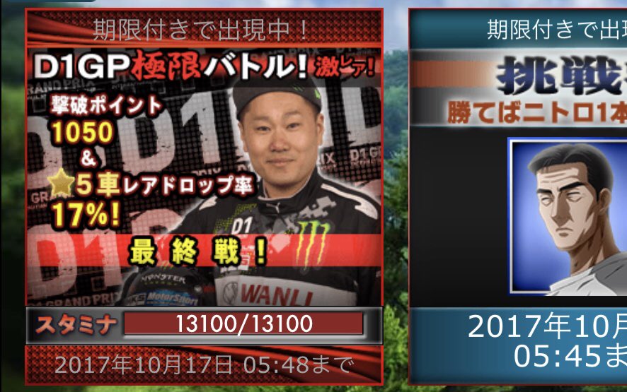 初めて最終戦まで来たwで レア報酬でも既にローレル☆6++は完成済ガルパン34下さい(^^;)#ドリスピ 初めて最終戦まで来たwで レア報酬でも既にローレル☆6++は完成済ガルパン34下さい(^^;)#ドリスピ