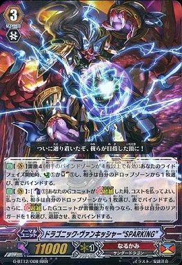 ヴァンガードギア : 【ヴァンガード】2017年10月7日、ヴァンキッシャー軸の優勝デッキレシピ(なるかみ) ヴァンガードギア : 【ヴァンガード】2017年10月7日、ヴァンキッシャー軸の優勝デッキレシピ(なるかみ)