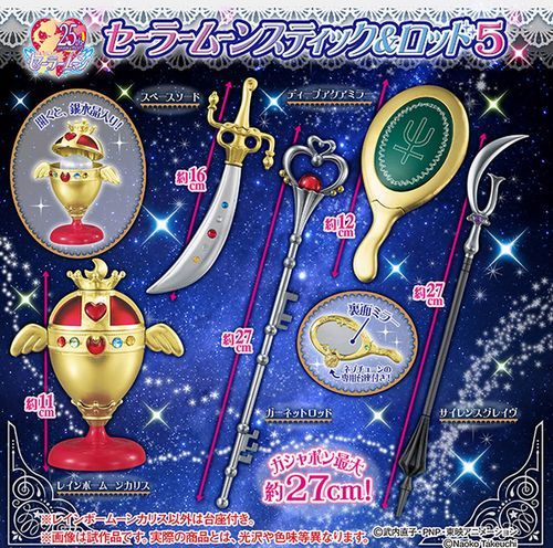 『美少女戦士セーラームーン セーラームーンスティック&ロッド5』レインボームーンカリスが約11cmで登場! 【詳細&予約 『美少女戦士セーラームーン セーラームーンスティック&ロッド5』レインボームーンカリスが約11cmで登場! 【詳細&予約