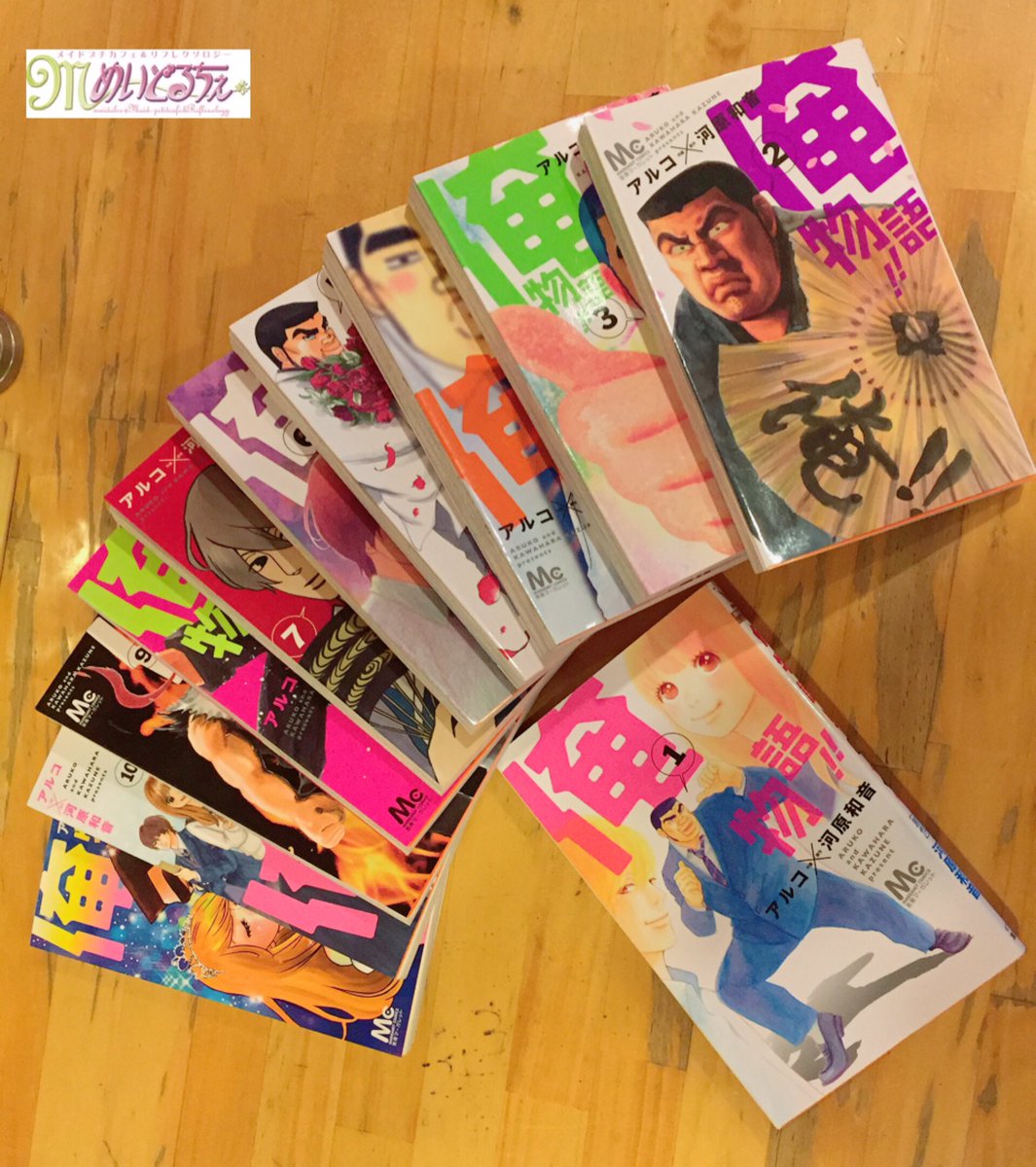 コミック入荷情報「俺物語‼︎」エルさん「このイケメンはいつも女の子からの告白を振るんやけど…」ウテナ(男が好きな男かな? コミック入荷情報「俺物語‼︎」エルさん「このイケメンはいつも女の子からの告白を振るんやけど…」ウテナ(男が好きな男かな?