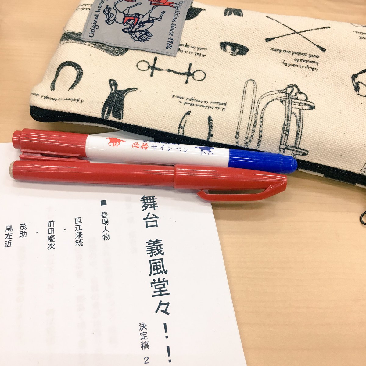 本日から舞台『義風堂々!!』稽古スタート!!!紅一点の薄雲役を演じさせて頂きます!とりあえず場に馴染めるよう少ないコミュ 本日から舞台『義風堂々!!』稽古スタート!!!紅一点の薄雲役を演じさせて頂きます!とりあえず場に馴染めるよう少ないコミュ
