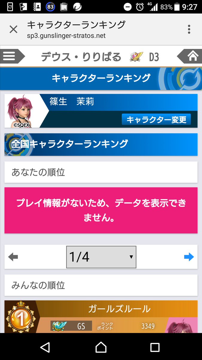 昨日ガンストしてたけどどゆこと? 昨日ガンストしてたけどどゆこと?