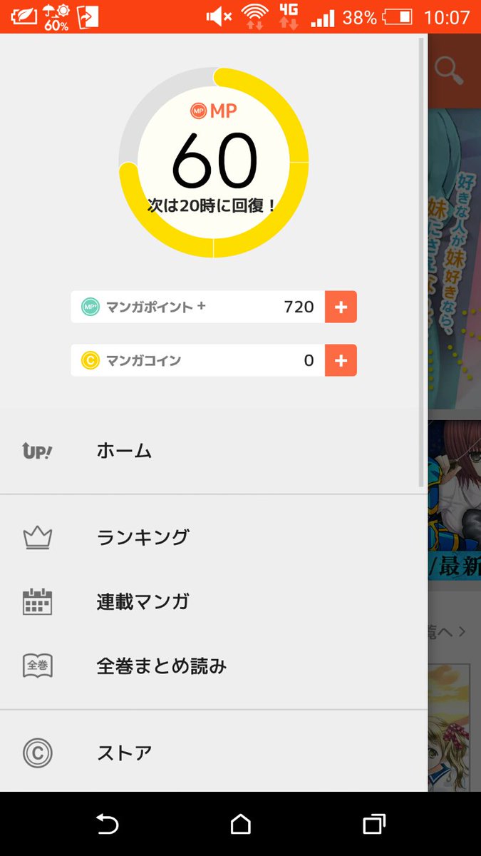 帰宅部活動記録と賭ケグルイ(仮)しか読んでないからポイントが無限に貯まっていく(妄は単行本) 帰宅部活動記録と賭ケグルイ(仮)しか読んでないからポイントが無限に貯まっていく(妄は単行本)