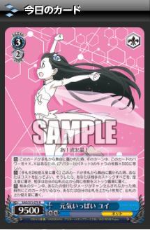 【今日のカード】10/27(金)発売ブースターパック「劇場版 ソードアート・オンライン -オーディナル・スケール-」収録 【今日のカード】10/27(金)発売ブースターパック「劇場版 ソードアート・オンライン -オーディナル・スケール-」収録