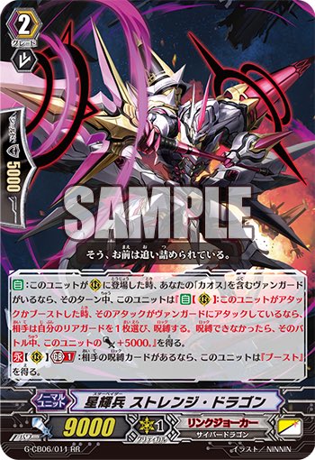 【カードファイト!! ヴァンガード】今日のカードはコレだ! #cfvanguard 【カードファイト!! ヴァンガード】今日のカードはコレだ! #cfvanguard