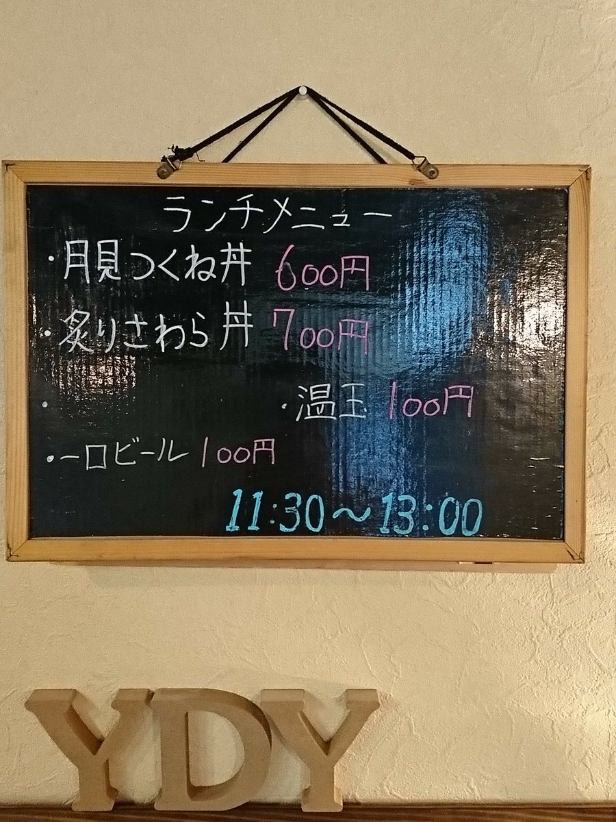 今日のGANGSTA食堂のランチメニュー! 今日のGANGSTA食堂のランチメニュー!