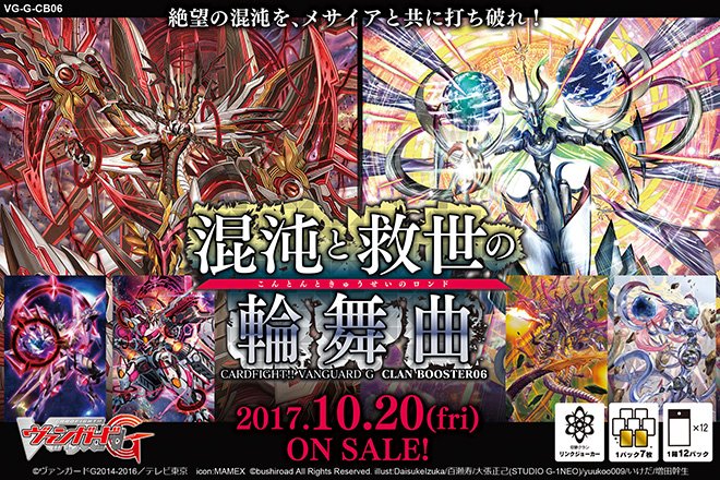 【今日のカード】2017年10月20日(金)発売 クランブースター第6弾『混沌と救世の輪舞曲』 収録「星輝兵 ストレンジ 【今日のカード】2017年10月20日(金)発売 クランブースター第6弾『混沌と救世の輪舞曲』 収録「星輝兵 ストレンジ