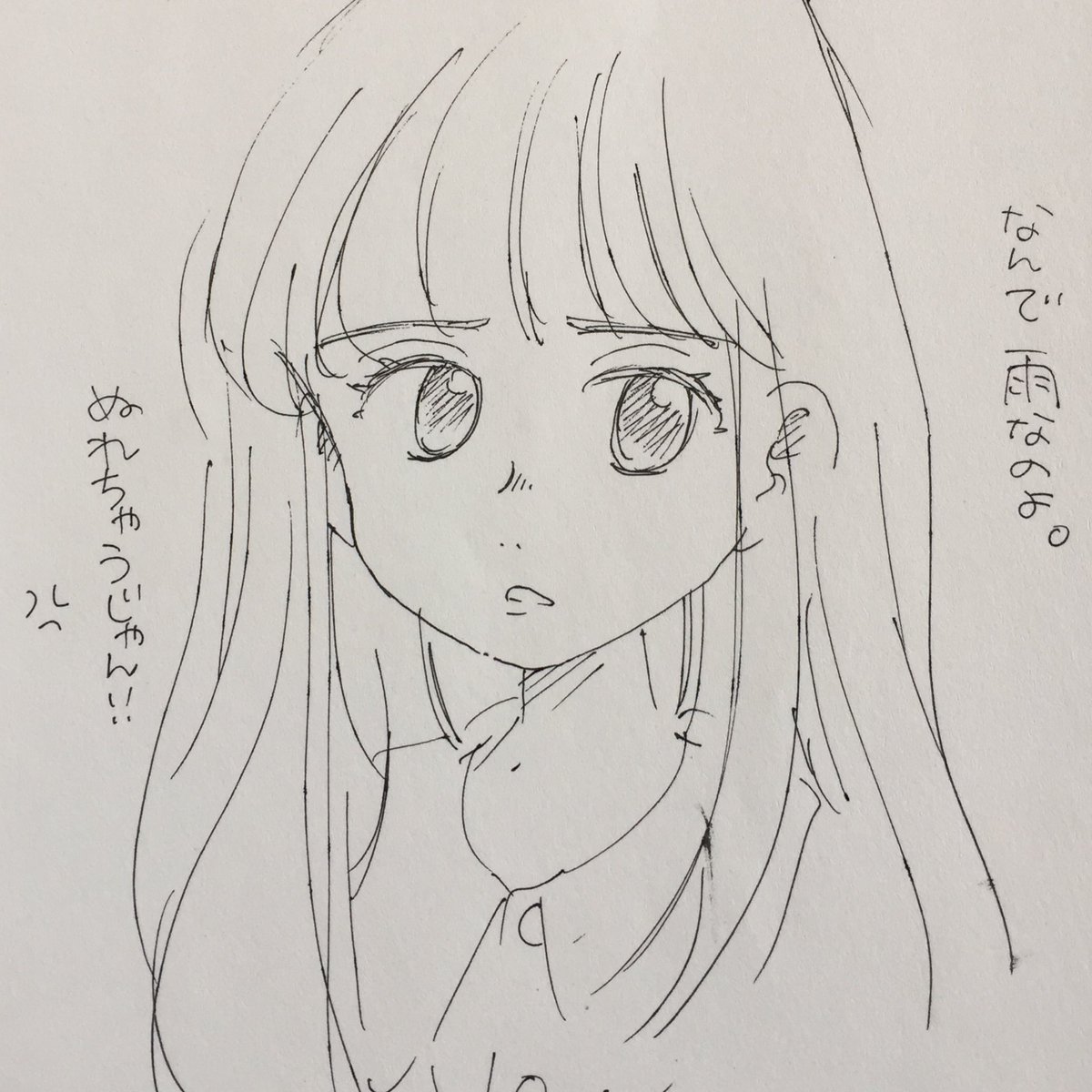 雨が…ツライです!!!( ; ; )こんな日はあたしンちのお母さんを思い出す… #ひちゃこ #イラスト #女の子 #雨 雨が…ツライです!!!( ; ; )こんな日はあたしンちのお母さんを思い出す… #ひちゃこ #イラスト #女の子 #雨