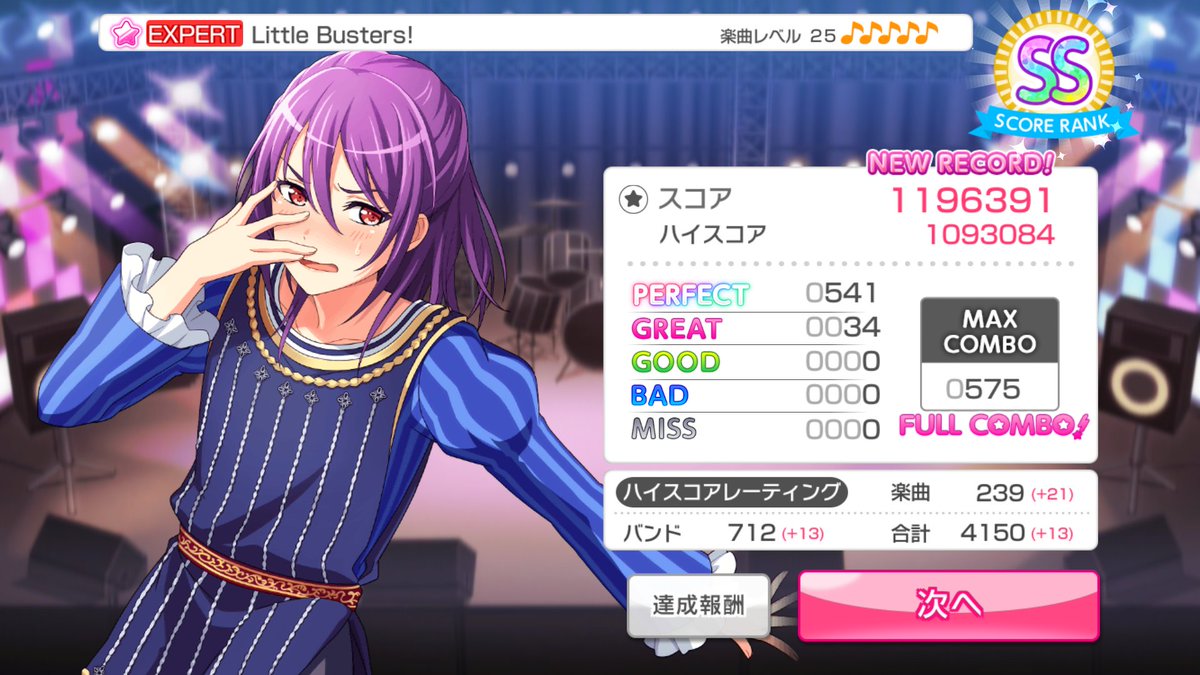 リトバス苦手だったやっとフルコン出来た(´;ω;`) リトバス苦手だったやっとフルコン出来た(´;ω;`)