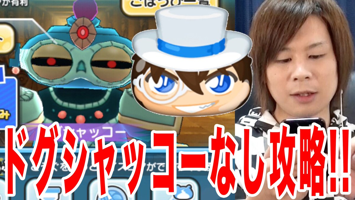 深夜と朝方いろんな意見ありがとー!#293 怪盗キッドに注意!!ベストパーティー検証スコアタ!!! 【妖怪ウォッチぷにぷ 深夜と朝方いろんな意見ありがとー!#293 怪盗キッドに注意!!ベストパーティー検証スコアタ!!! 【妖怪ウォッチぷにぷ