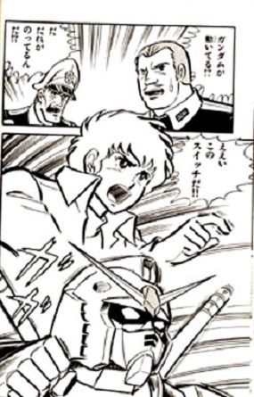 岡崎版ガンダムUCにありがちなこと (冒険王版) : GUNDAM.LOG|ガンダムまとめブログ 岡崎版ガンダムUCにありがちなこと (冒険王版) : GUNDAM.LOG|ガンダムまとめブログ