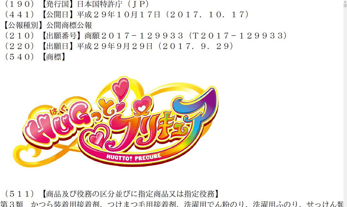 来年のプリキュア新作「HUGっと!プリキュア」!!!ハグして変身か…‼︎。いい意味でヤバい予感しかしねえ…www 来年のプリキュア新作「HUGっと!プリキュア」!!!ハグして変身か…‼︎。いい意味でヤバい予感しかしねえ…www
