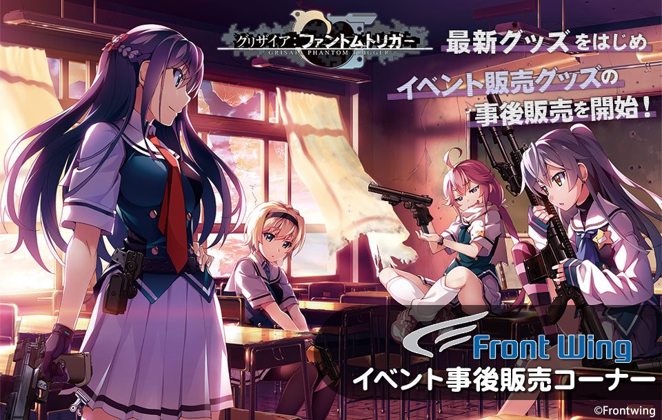 【販売中!】「 #フロントウイング 」イベント事後販売を実施中! #C92 販売商品をはじめ、過去のイベント限定商品をお 【販売中!】「 #フロントウイング 」イベント事後販売を実施中! #C92 販売商品をはじめ、過去のイベント限定商品をお