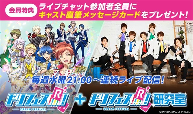 【明日配信】第9回の『ドリフェス!R研究室』の出演者は #株元英彰 さん #戸谷公人 さんです⚓👑熟年夫婦回ですよ😀 # 【明日配信】第9回の『ドリフェス!R研究室』の出演者は #株元英彰 さん #戸谷公人 さんです⚓👑熟年夫婦回ですよ😀 #