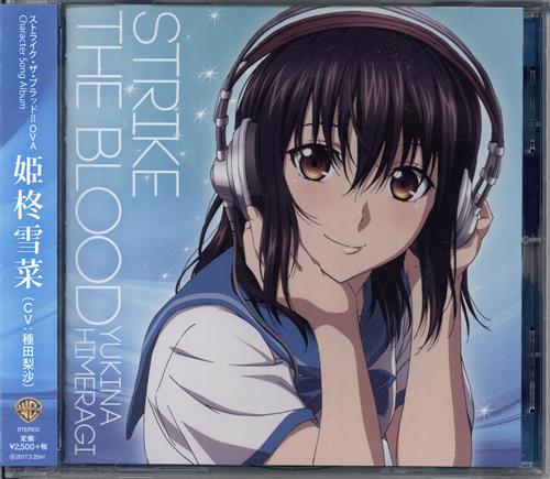 【らしんばん蒲田店/入荷情報】『ストライク・ザ・ブラッド II 姫柊雪菜キャラクターソングアルバム』入荷です! #らしん 【らしんばん蒲田店/入荷情報】『ストライク・ザ・ブラッド II 姫柊雪菜キャラクターソングアルバム』入荷です! #らしん