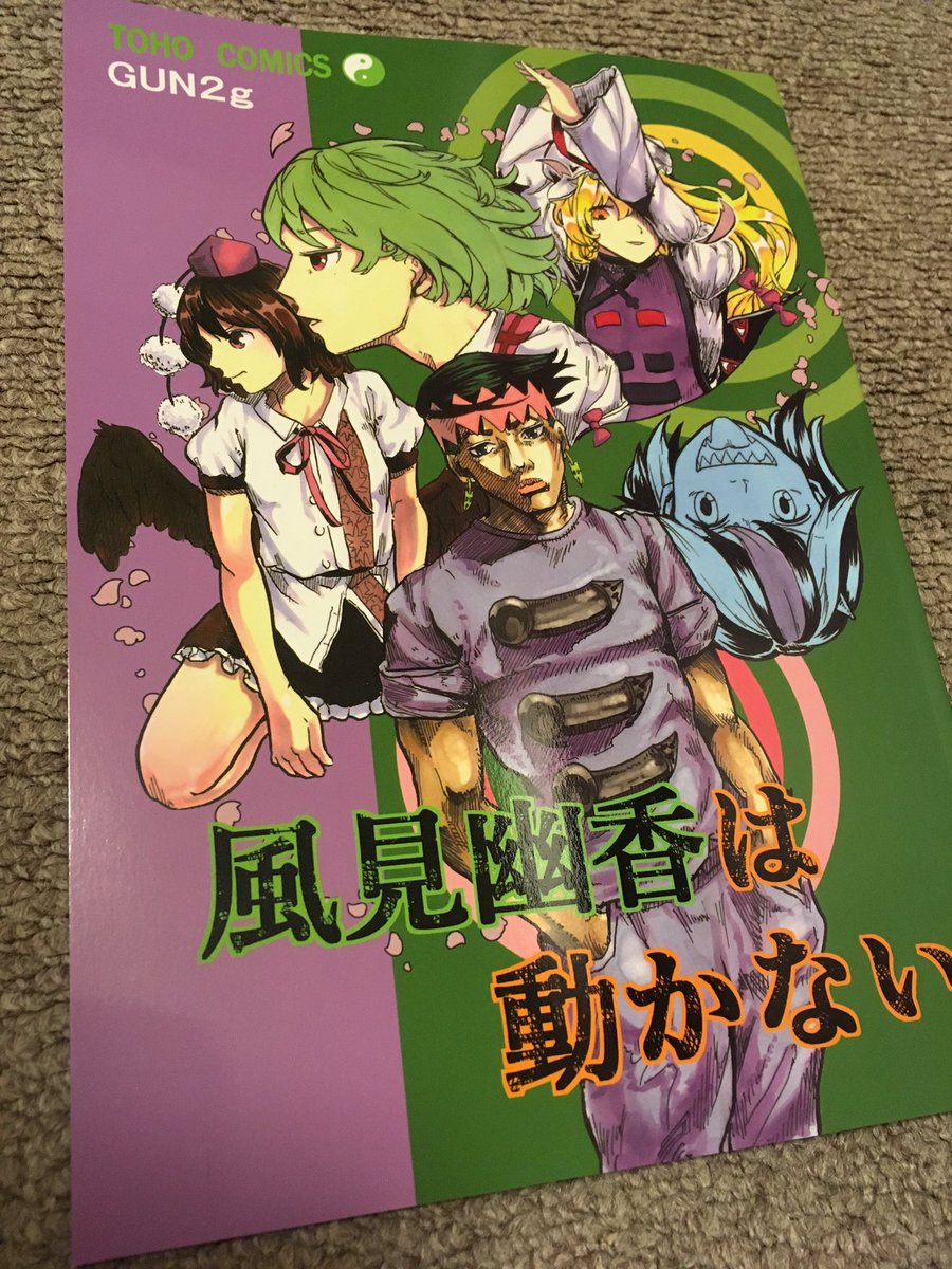 Gun2gさんの。ジョジョ好きが伝わってくる! Gun2gさんの。ジョジョ好きが伝わってくる!