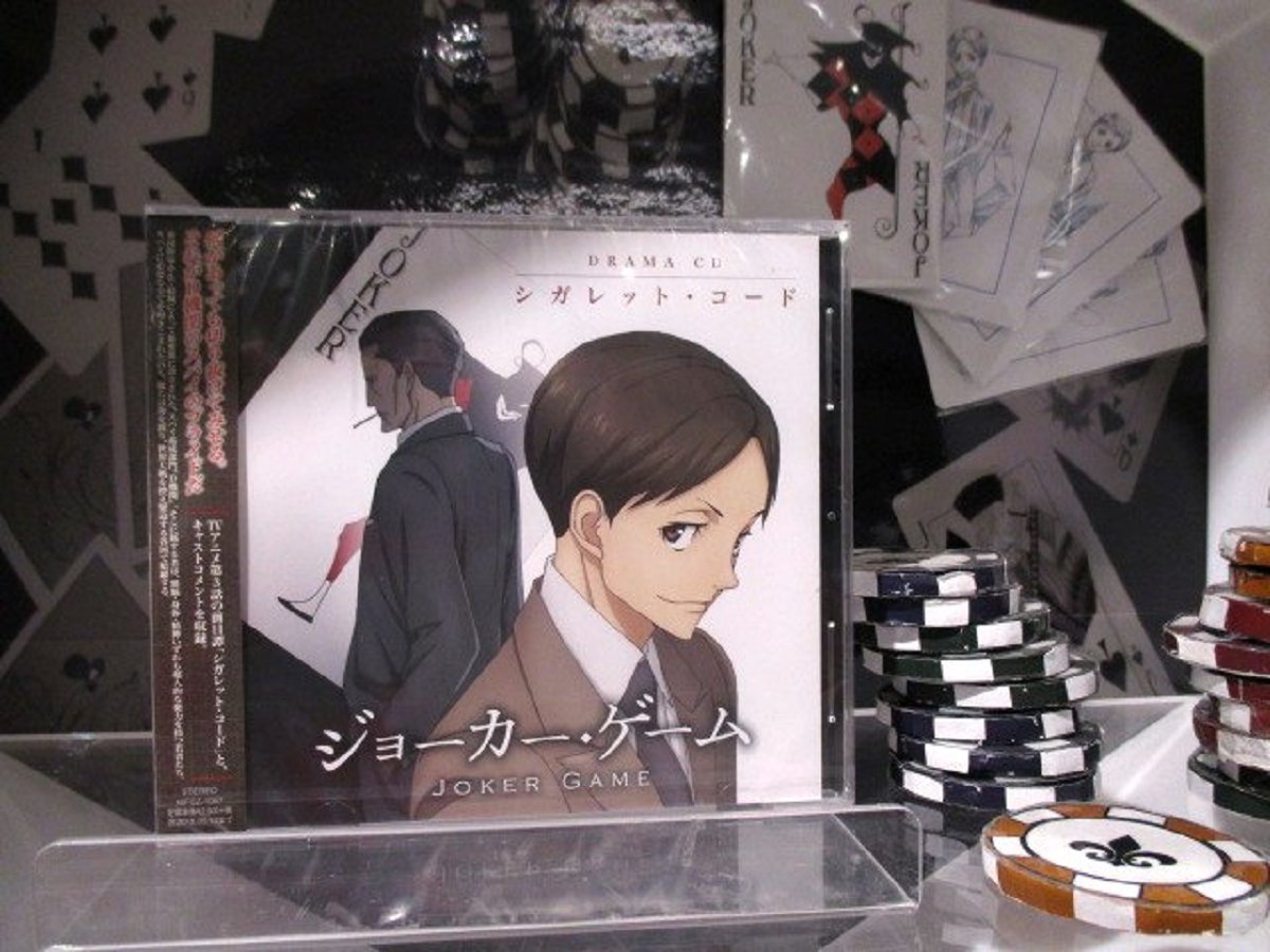 【再入荷】ジョーカー・ゲームドラマCD「シガレット・コード」2,500円+税TVアニメ第3話の前日譚になります!本編に加 【再入荷】ジョーカー・ゲームドラマCD「シガレット・コード」2,500円+税TVアニメ第3話の前日譚になります!本編に加