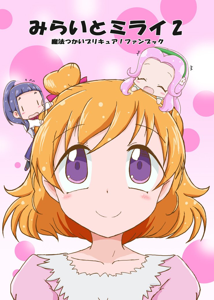 秋のプリキュアまつり用に作ってる表紙完成(;'∀')とりあえずはこれで行こうと思いますのでよろしくです。では仕事行ってき 秋のプリキュアまつり用に作ってる表紙完成(;'∀')とりあえずはこれで行こうと思いますのでよろしくです。では仕事行ってき