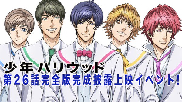 「少年ハリウッド」完全版上映イベント、2月開催! クラウドファンディングでチケット先行販売#少年ハリウッド 「少年ハリウッド」完全版上映イベント、2月開催! クラウドファンディングでチケット先行販売#少年ハリウッド