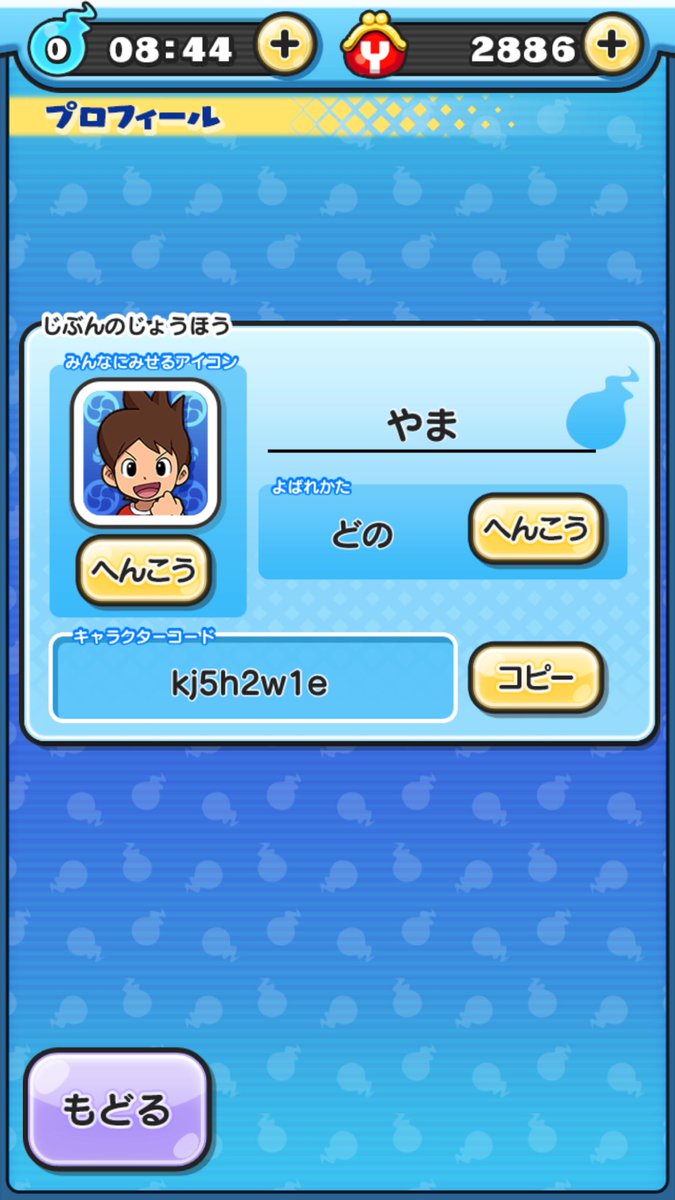 妖怪ウォッチぷにぷにやってます【kj5h2w1e】よければ友達になってください 妖怪ウォッチぷにぷにやってます【kj5h2w1e】よければ友達になってください