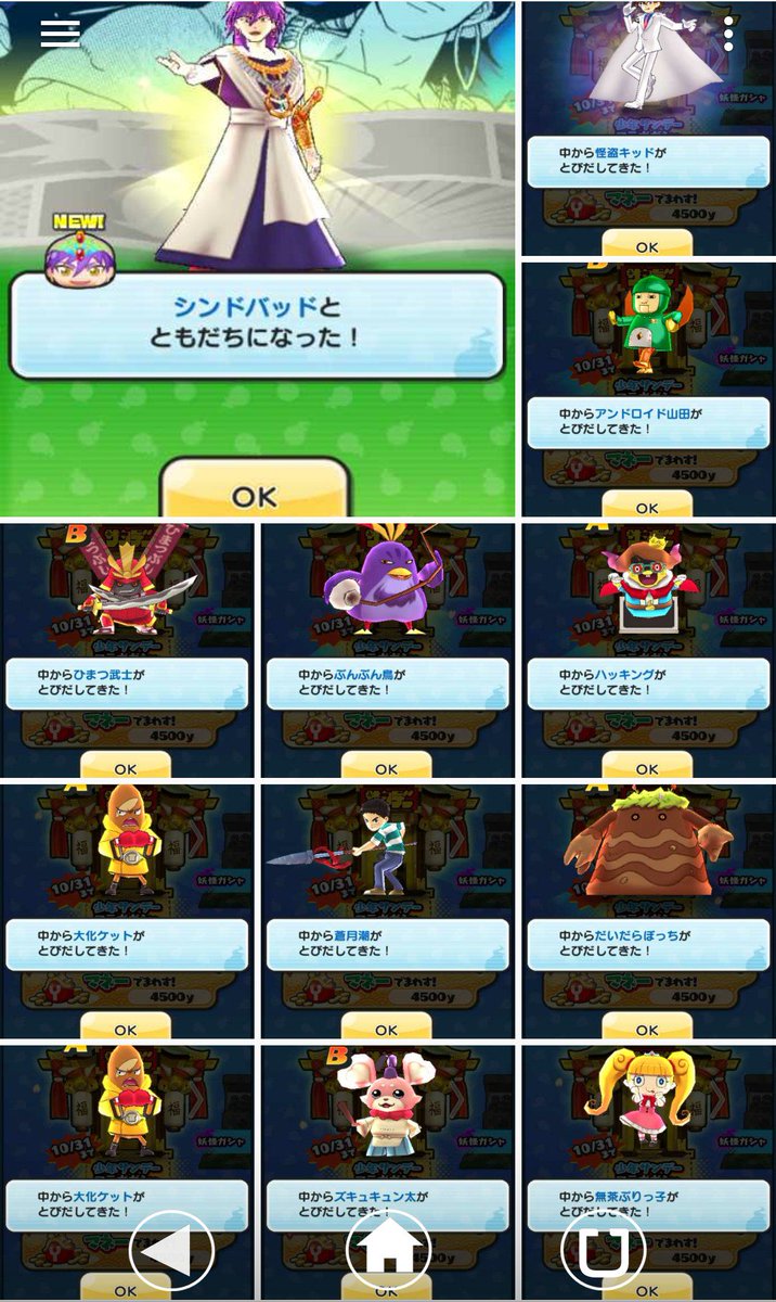 今回の #ガチャ 結果トータル43回SSキッド2Sアラジン1、アリババ1アイコン3イナイレコラボが爆死だっだけに今回は嬉 今回の #ガチャ 結果トータル43回SSキッド2Sアラジン1、アリババ1アイコン3イナイレコラボが爆死だっだけに今回は嬉