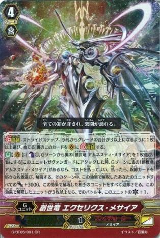 【#ヴァンガード】買取情報です混沌と救済の輪舞曲の発売直前という事でリンクジョーカーの買取情報です!創世竜エクセリクス・ 【#ヴァンガード】買取情報です混沌と救済の輪舞曲の発売直前という事でリンクジョーカーの買取情報です!創世竜エクセリクス・