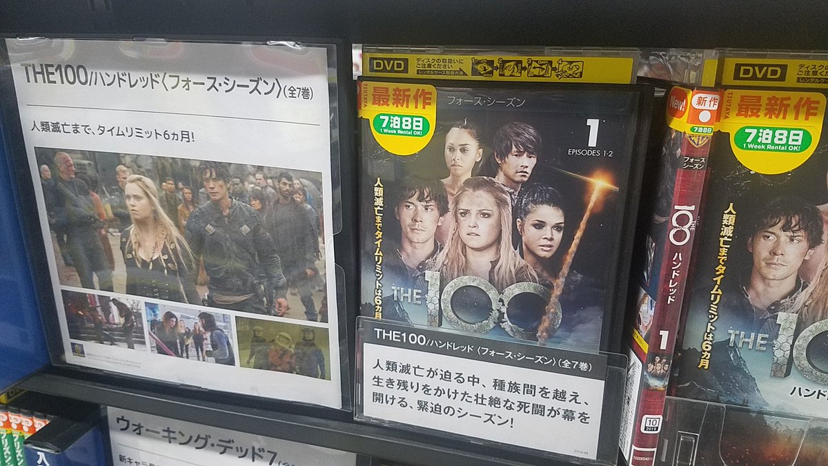 そして『100(ハンドレッド)』のシーズン4がリリースされてたので、ファイナル7巻まで一気借り・・・、ま、何してても寝れ そして『100(ハンドレッド)』のシーズン4がリリースされてたので、ファイナル7巻まで一気借り・・・、ま、何してても寝れ