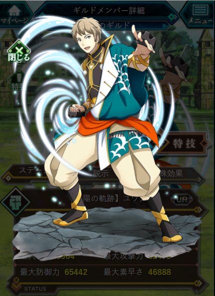 新キャラ紹介 「UR【太陽の軌跡】ユウタ」が報酬で初登場!!ユウタの特技の詳細はイベントページにて!! #loghori 新キャラ紹介 「UR【太陽の軌跡】ユウタ」が報酬で初登場!!ユウタの特技の詳細はイベントページにて!! #loghori