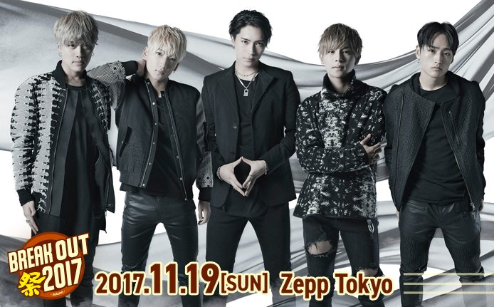 ‼️本日23:59まで☆番組3次先着先行‼️11/19(日)BREAK OUT祭 2017 -autumn-終演後は、X ‼️本日23:59まで☆番組3次先着先行‼️11/19(日)BREAK OUT祭 2017 -autumn-終演後は、X
