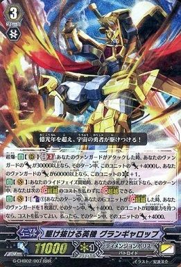 ヴァンガードギア : 【ヴァンガード】2017年10月8日、グランギャロップ軸の優勝デッキレシピ(ディメンジョンポリス) ヴァンガードギア : 【ヴァンガード】2017年10月8日、グランギャロップ軸の優勝デッキレシピ(ディメンジョンポリス)