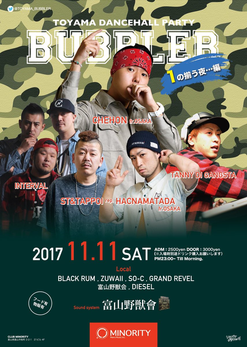 ▲TOYAMA REGGAE DANCEHALL▲▼BUBBLER ▼11.11 sat PM23:00 openADM ▲TOYAMA REGGAE DANCEHALL▲▼BUBBLER ▼11.11 sat PM23:00 openADM