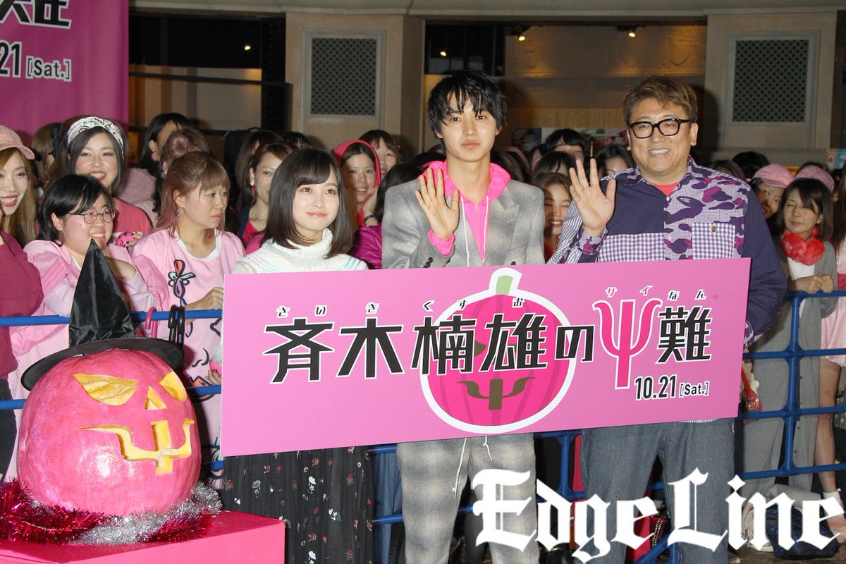 山崎賢人&橋本環奈 映画「斉木楠雄のΨ難」直前イベントで4度“キス”に黄色い悲鳴!ゆる~いトークでぶっ飛びコメント連発 山崎賢人&橋本環奈 映画「斉木楠雄のΨ難」直前イベントで4度“キス”に黄色い悲鳴!ゆる~いトークでぶっ飛びコメント連発