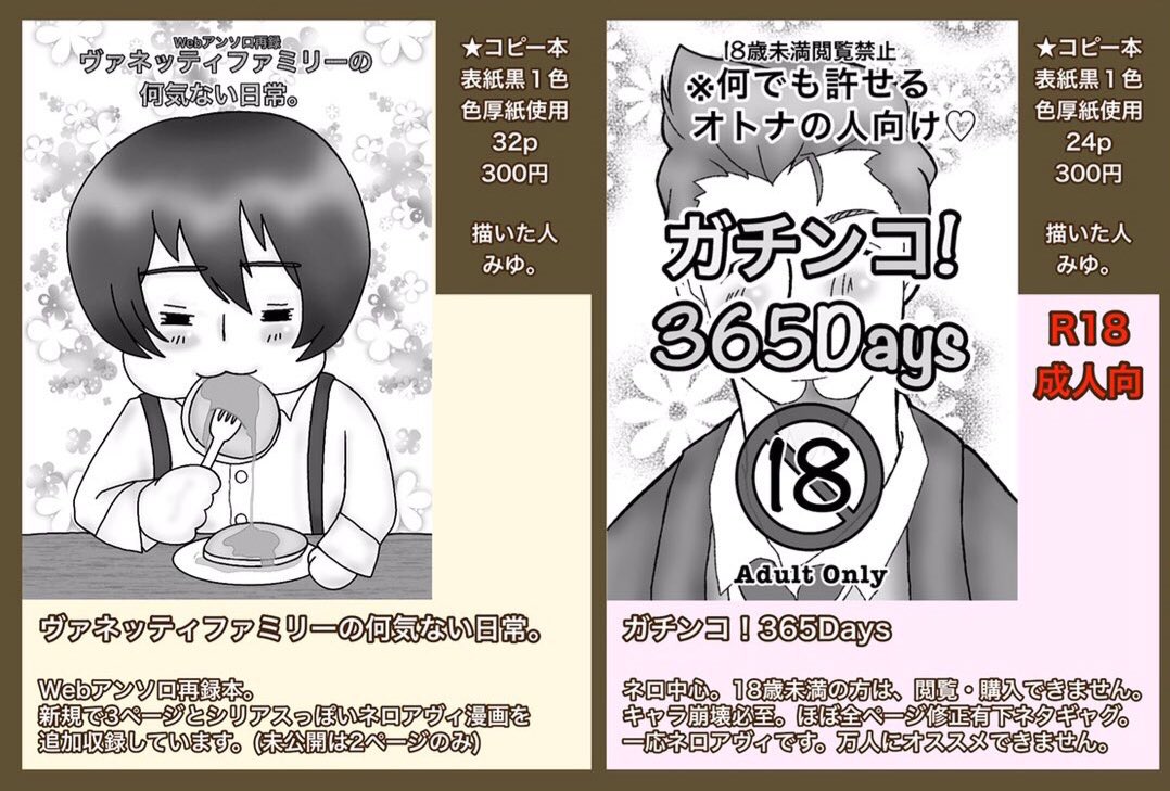 BOOTHにて、91Daysプチオンリーに出してたコピー本とグッズの通販を開始しました💕よろしくお願いします╭( ・ㅂ・ BOOTHにて、91Daysプチオンリーに出してたコピー本とグッズの通販を開始しました💕よろしくお願いします╭( ・ㅂ・