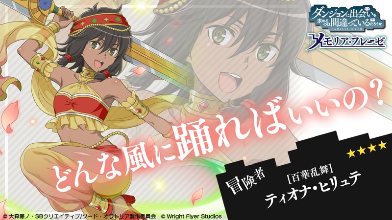 【キャラ紹介】妖艶なる踊り子ガチャにて踊り子衣装のティオナが登場!必殺技は「ヴィーラ・ラッサ」!4ターンの間、味方全体の 【キャラ紹介】妖艶なる踊り子ガチャにて踊り子衣装のティオナが登場!必殺技は「ヴィーラ・ラッサ」!4ターンの間、味方全体の