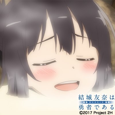 ヘ ブ ン 状 態須美ちゃんの桃、風呂場でもうちょっと映してくれても良かったのだよ…?#yuyuyu #新しいプロフィー ヘ ブ ン 状 態須美ちゃんの桃、風呂場でもうちょっと映してくれても良かったのだよ…?#yuyuyu #新しいプロフィー