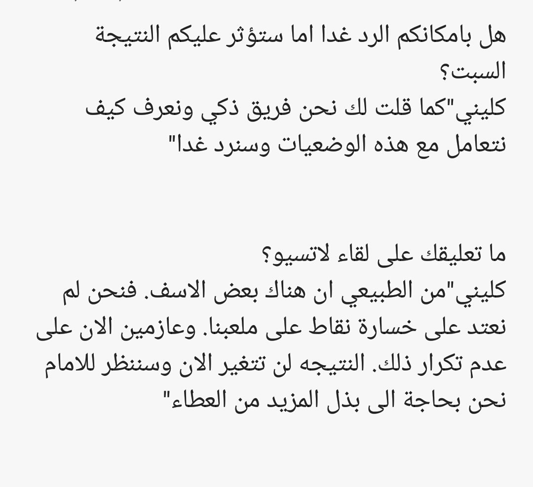 الموتمر الصحفي