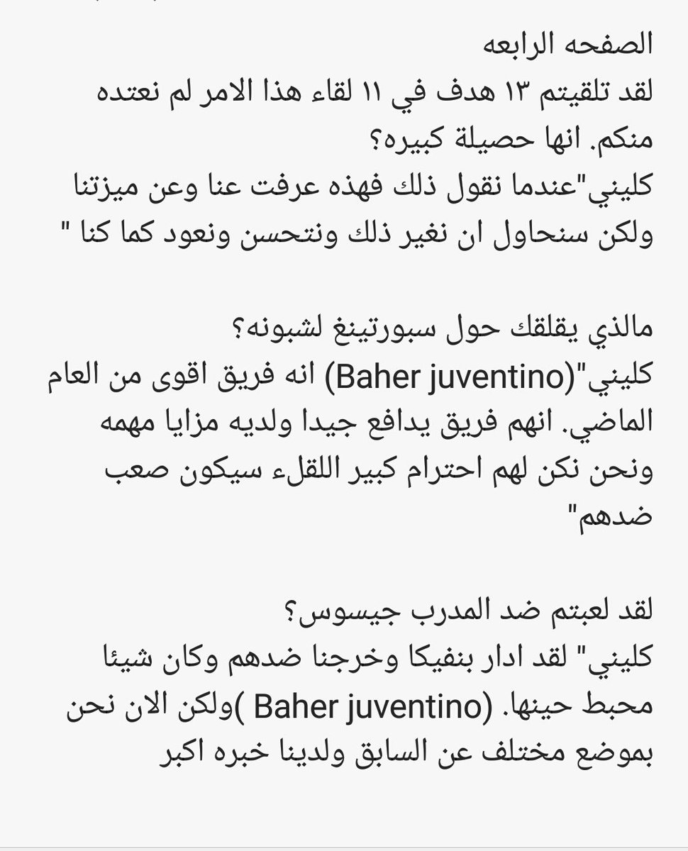 الموتمر الصحفي