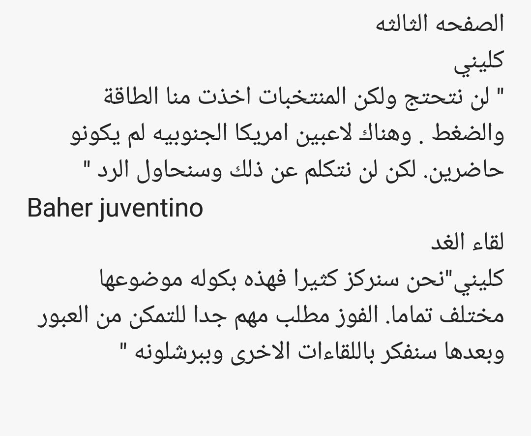 الموتمر الصحفي