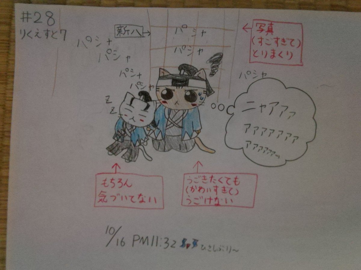 久しぶり!気分次第イラスト#28 リク7。 どこかで観たような気がするけど忘れたぁー(´・ω・`) #ねこねこ日本史 # 久しぶり!気分次第イラスト#28 リク7。 どこかで観たような気がするけど忘れたぁー(´・ω・`) #ねこねこ日本史 #