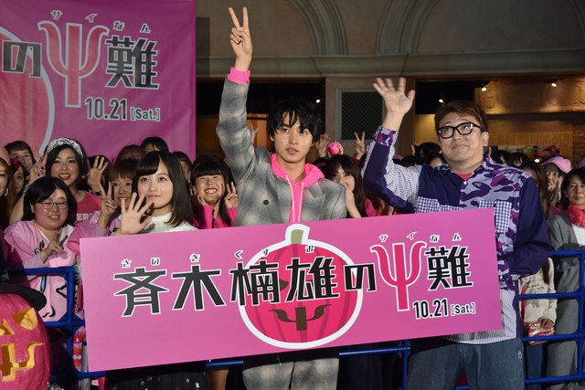 「斉木楠雄」地球が滅亡するとしたら?山崎賢人は「いなごとか食べたい」(写真27枚) #斉木楠雄のΨ難 #山崎賢人 #橋本 「斉木楠雄」地球が滅亡するとしたら?山崎賢人は「いなごとか食べたい」(写真27枚) #斉木楠雄のΨ難 #山崎賢人 #橋本