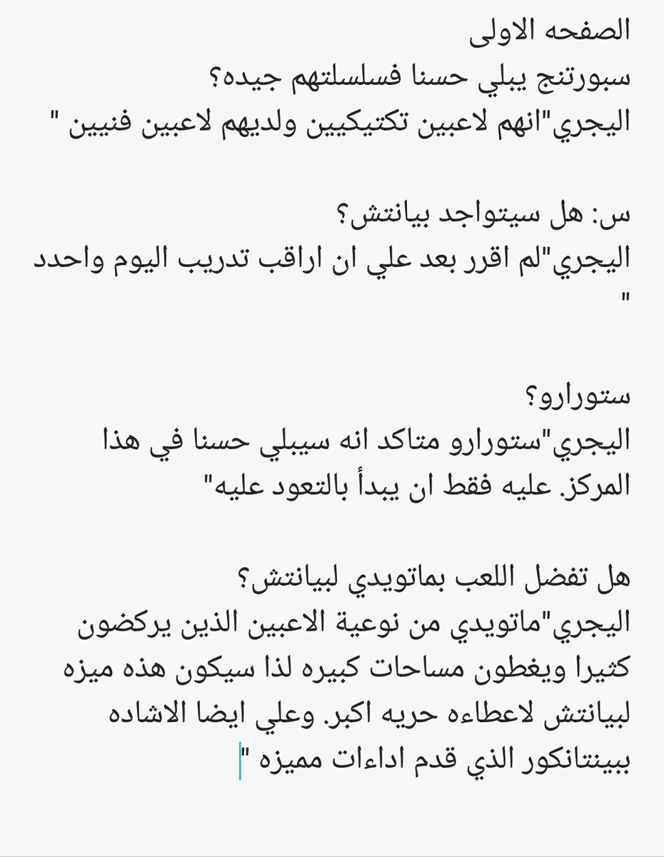 الموتمر الصحفي