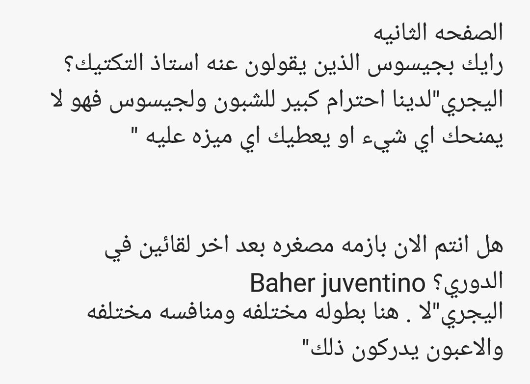 الموتمر الصحفي