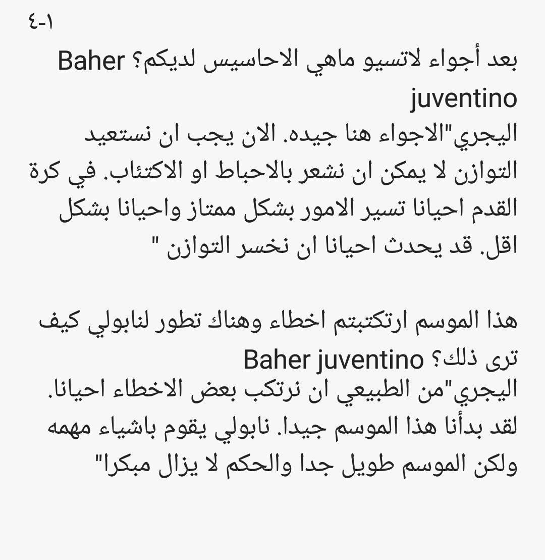 الموتمر الصحفي