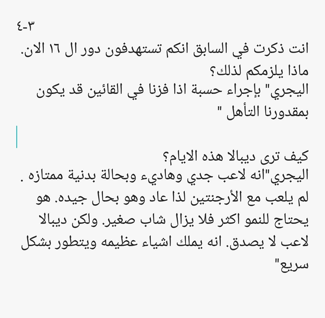 الموتمر الصحفي