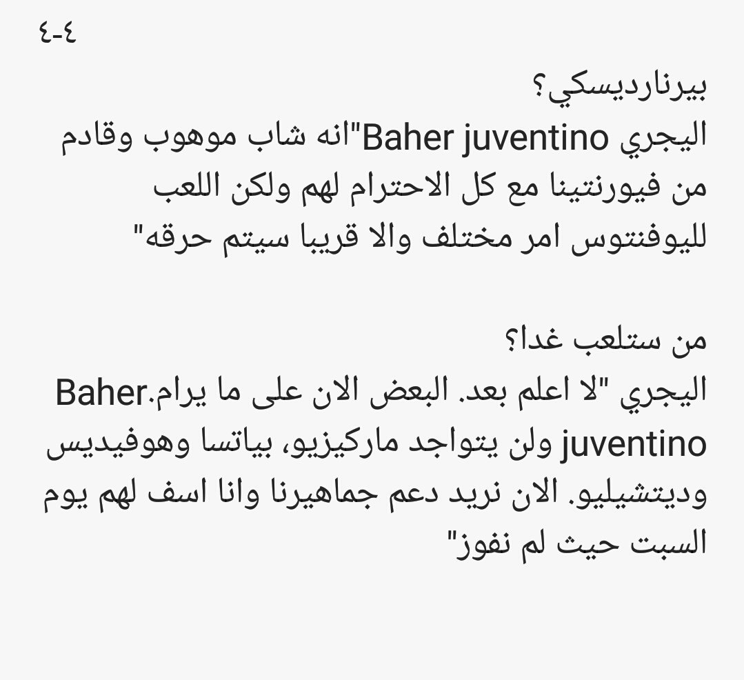 الموتمر الصحفي